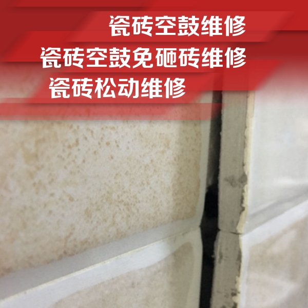 龙湾瓷砖空鼓维修公司分享瓷砖胶薄贴法的具体操作步骤